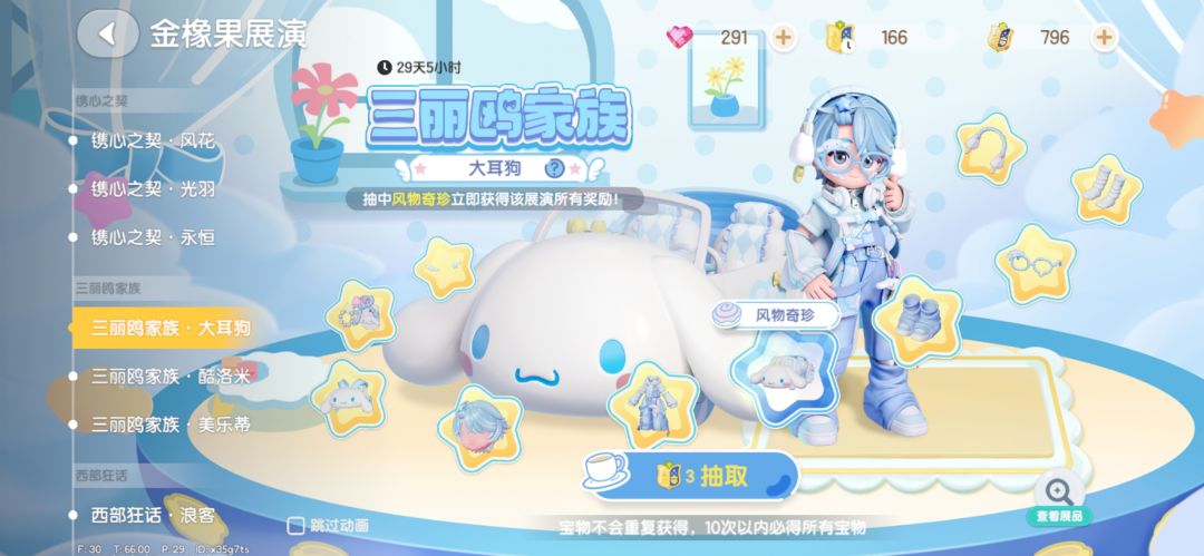 选择困难症犯了 3