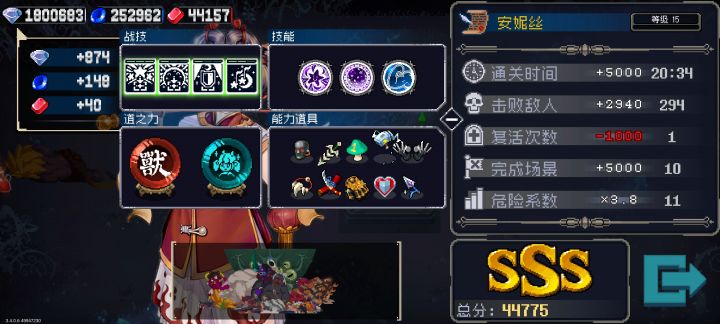 打了四把终于刮过了截图