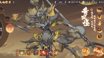 黄风怪(20层)我就不带限定角色！--详细视频拆招