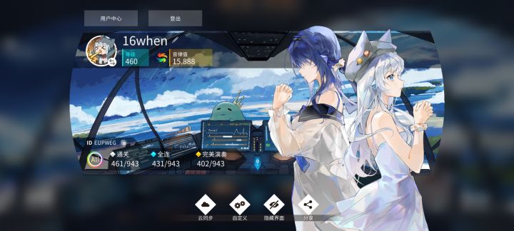 Rating16when截图