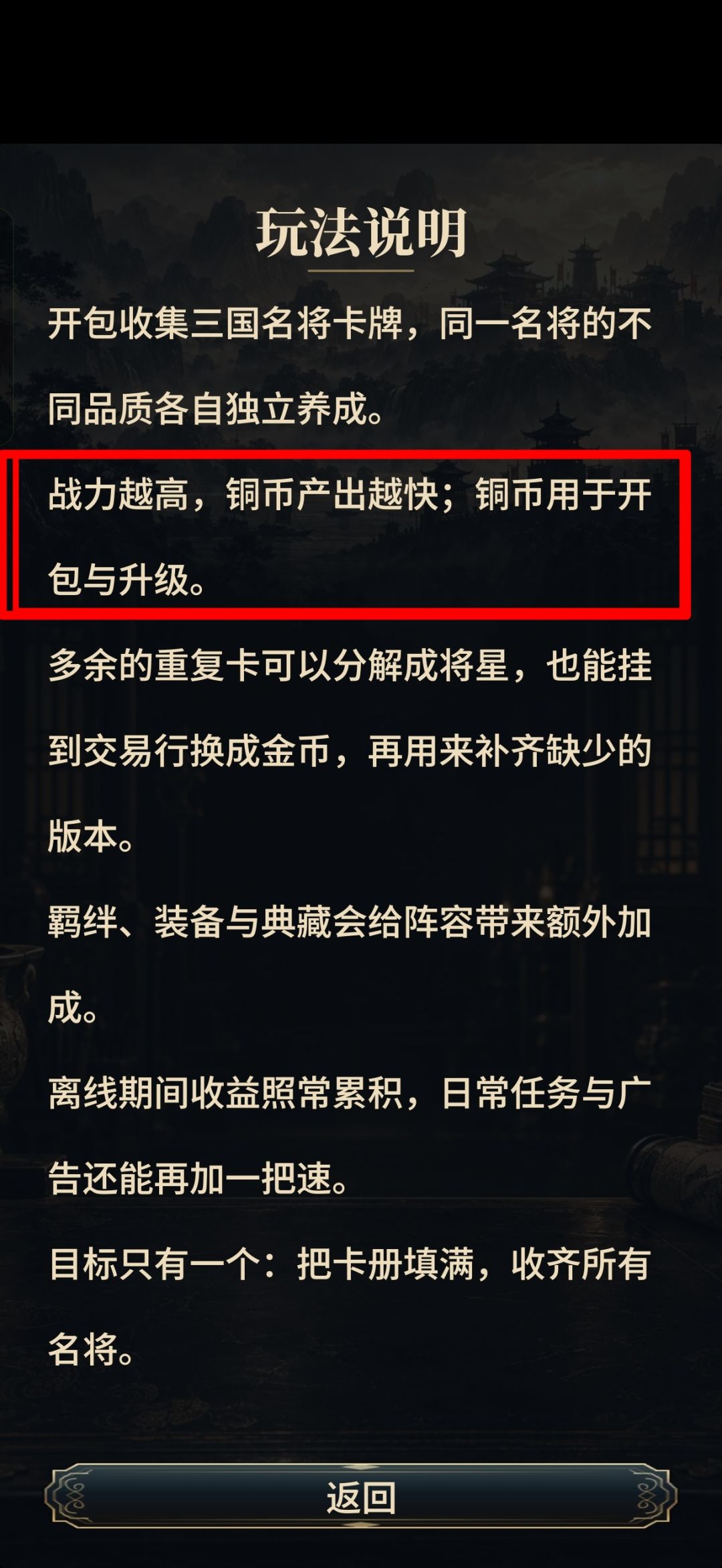 (攻略总结) 欢迎评论区补充 1