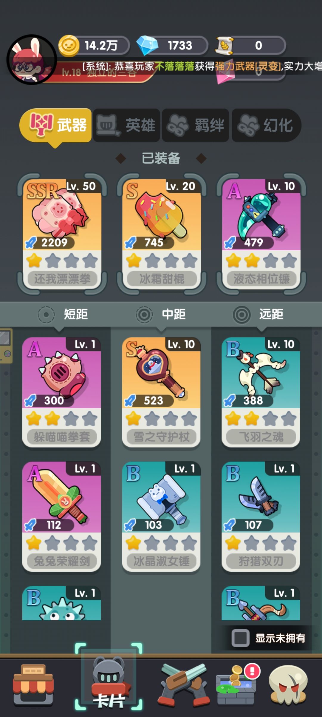 发现一个好玩的轻松养成游戏! 1