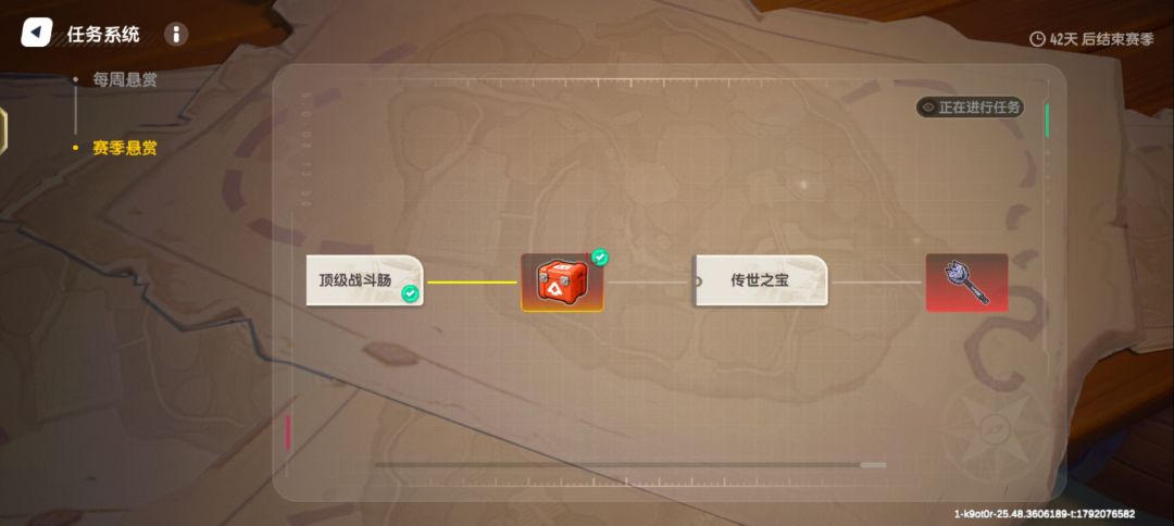 【SS27攻略】天马星锤 3