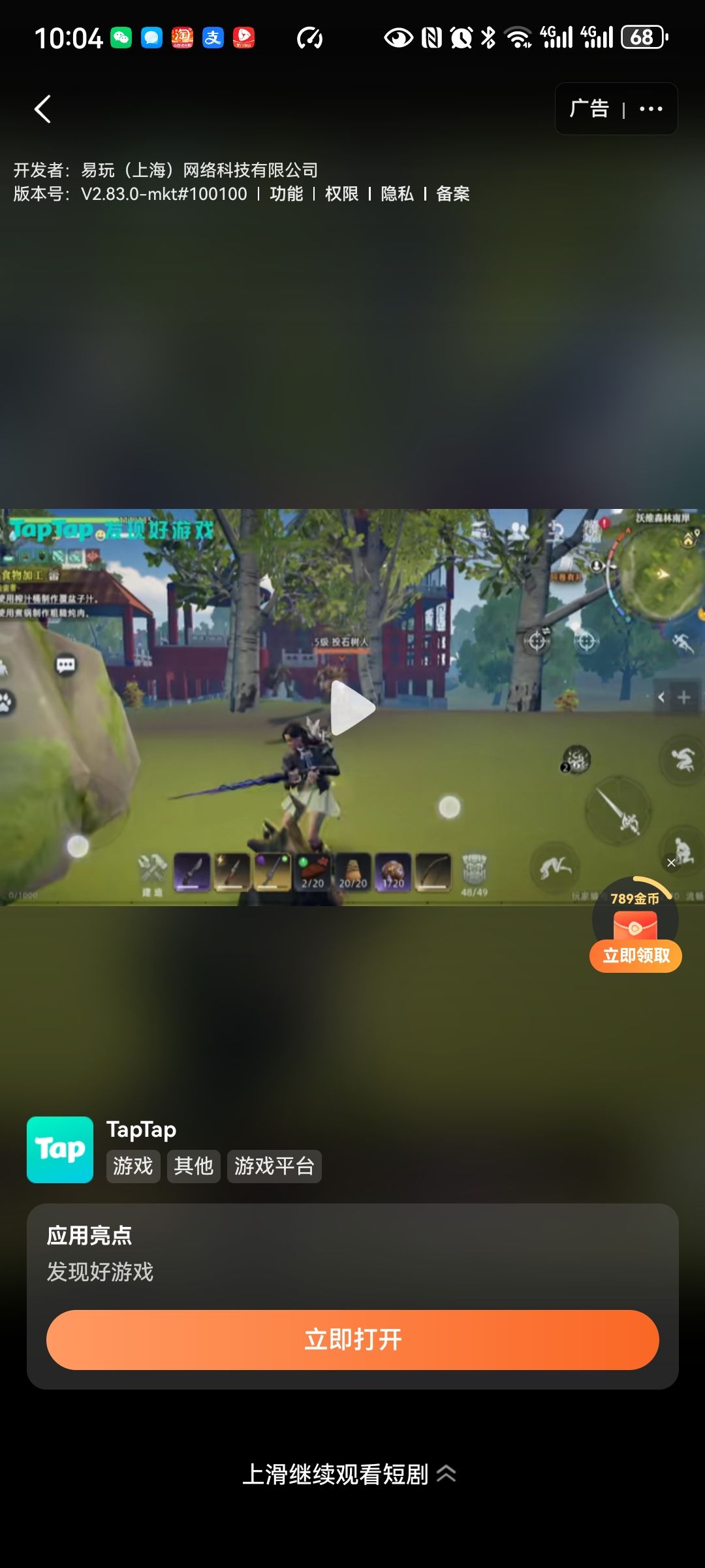 TapTap