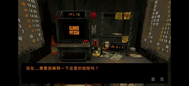 【steam移植手游推荐】四叶草深渊v1.3.3截图