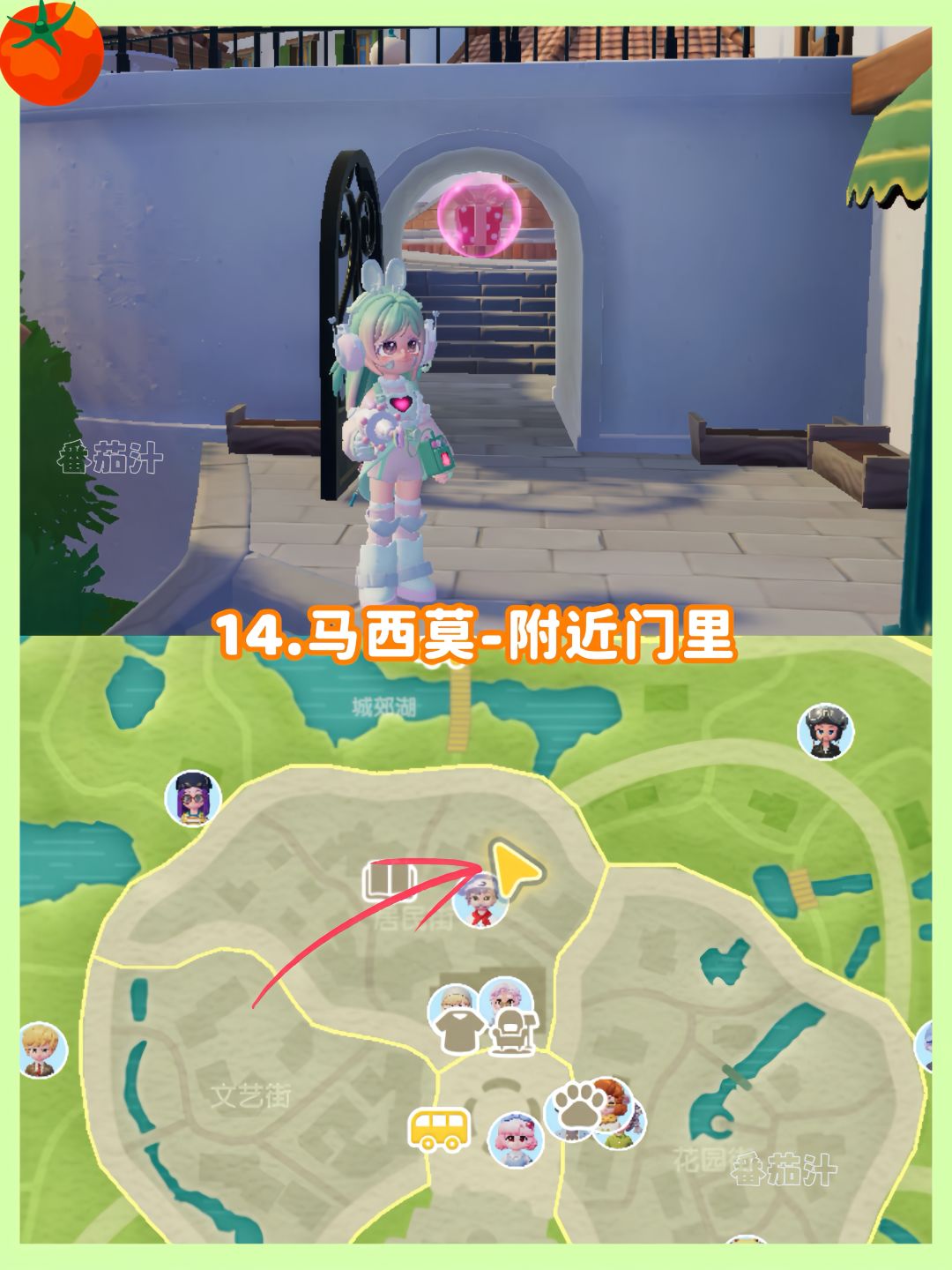 心动小镇 10.18-10.24粉色泡泡位置攻略 16