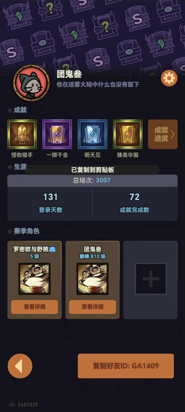 求大佬带刷图 一区截图