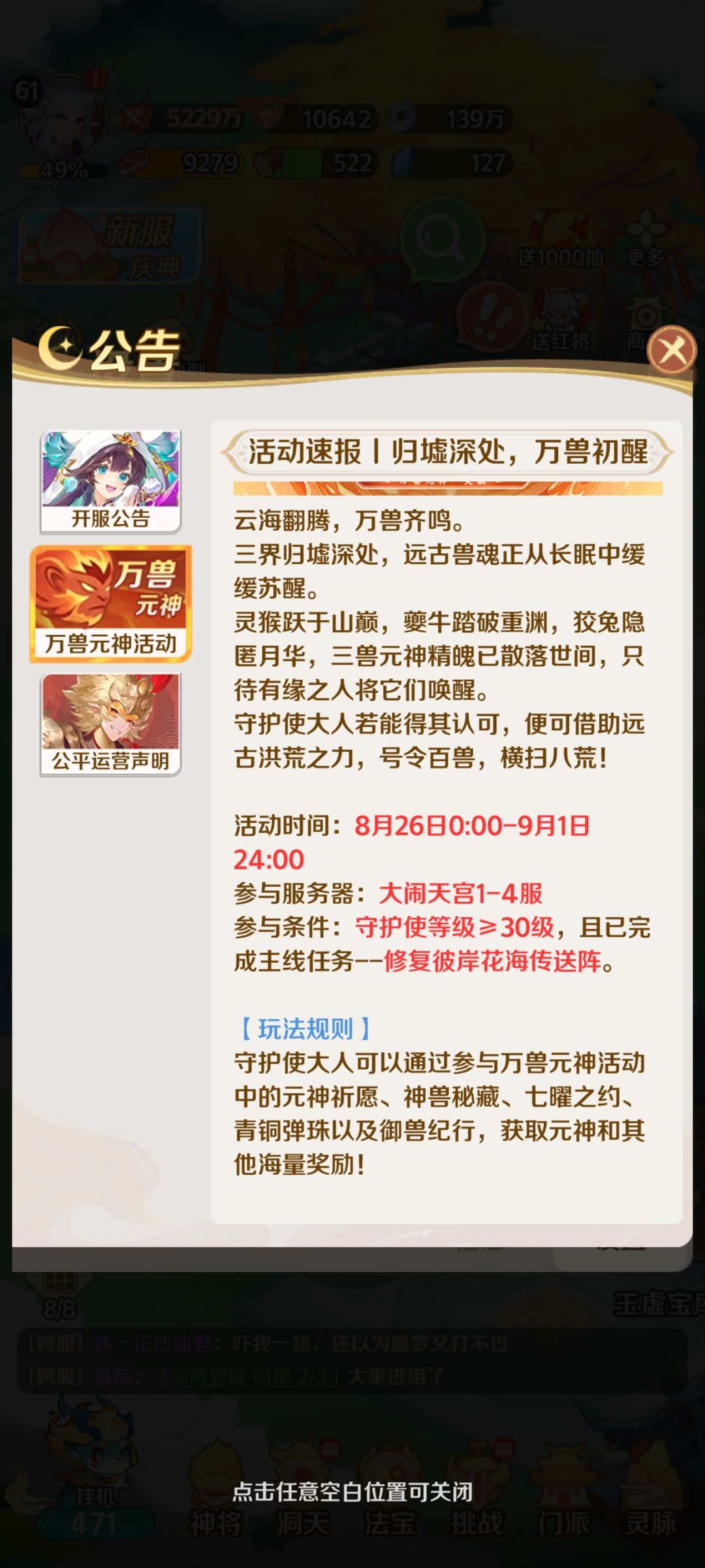 你告诉我这个活动在哪? 1