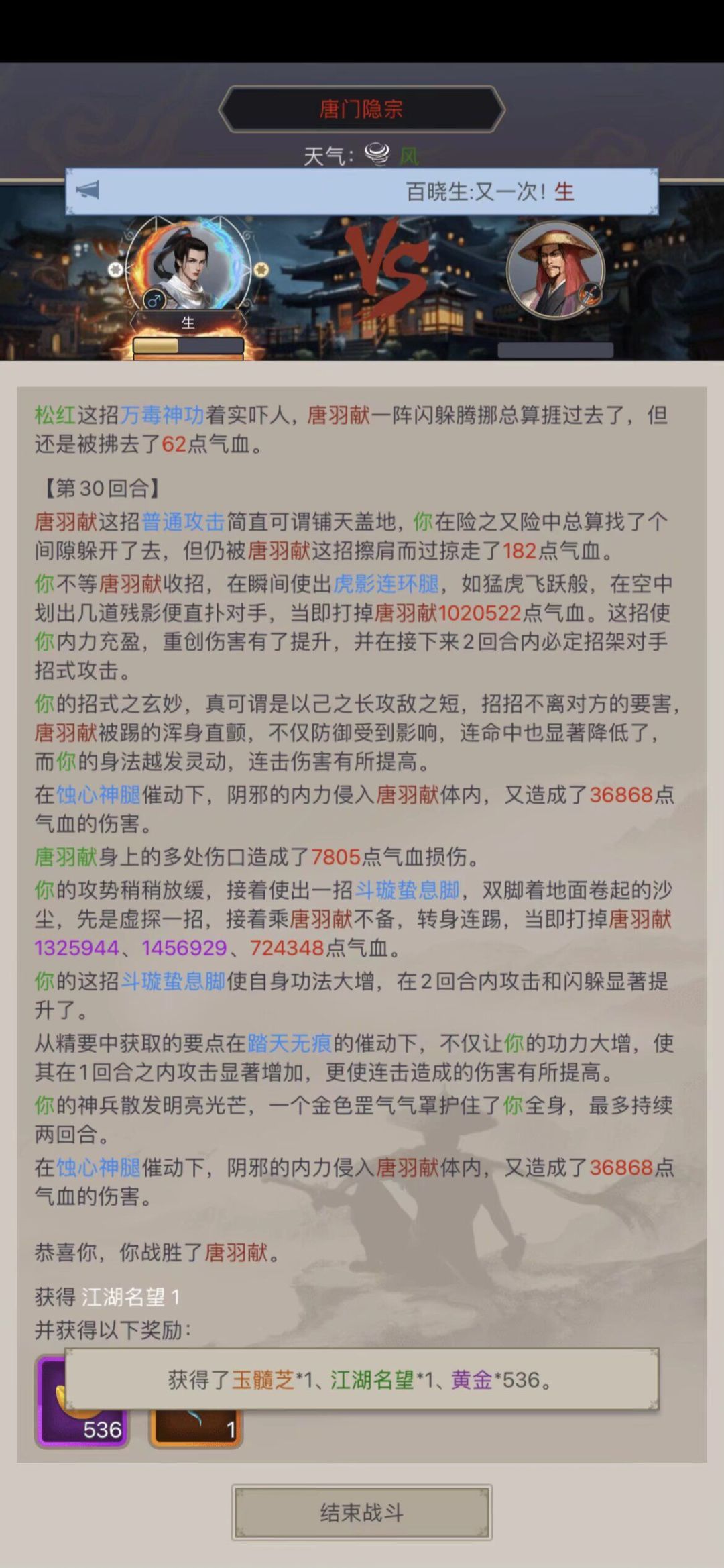 五逆踏天腿过唐门 1