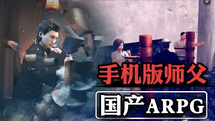 手机版《师父》?我要成为传奇肘击大师!沉浸式体验打拳收徒踢馆截图