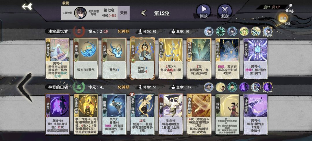 弈仙牌真的太好玩了 2