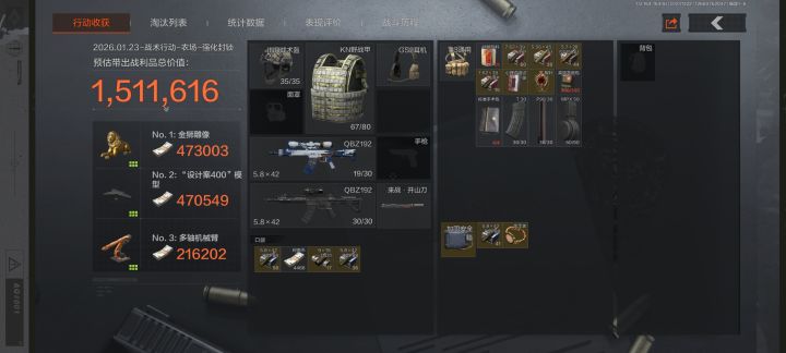 撞大运了,杀俩人三个大金截图