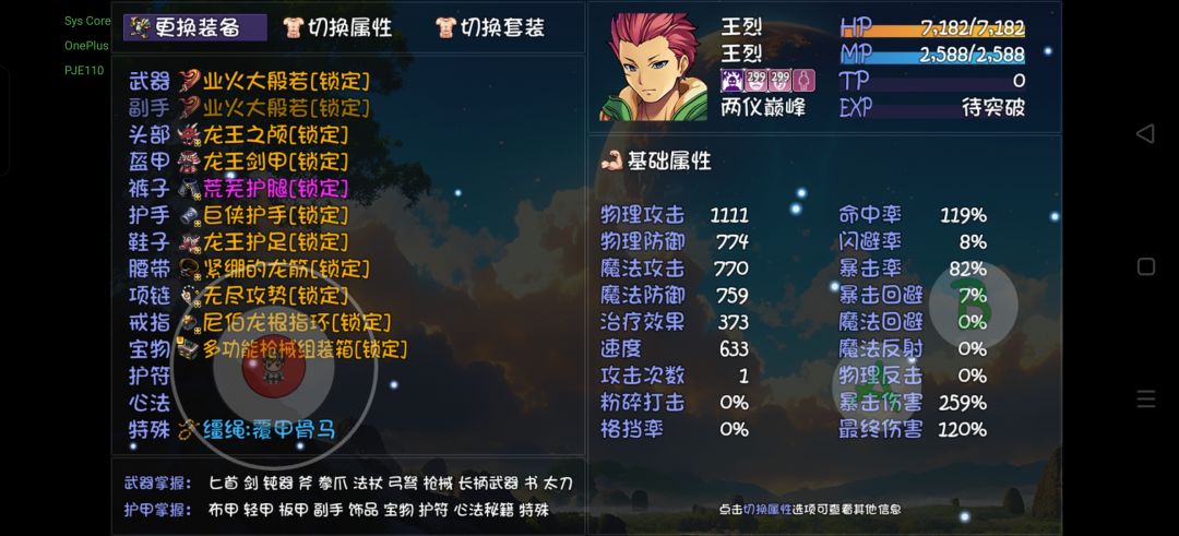 许愿一个变换莫测太刀 1