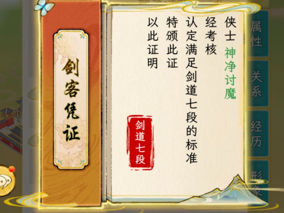 总算七段了 3