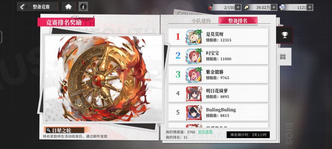 开服 5