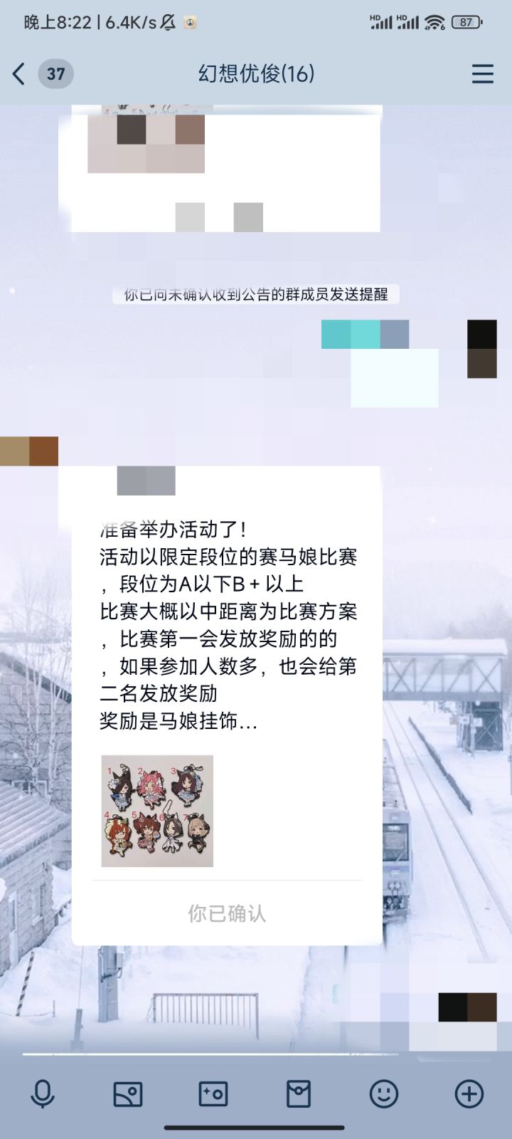 社团招募截图
