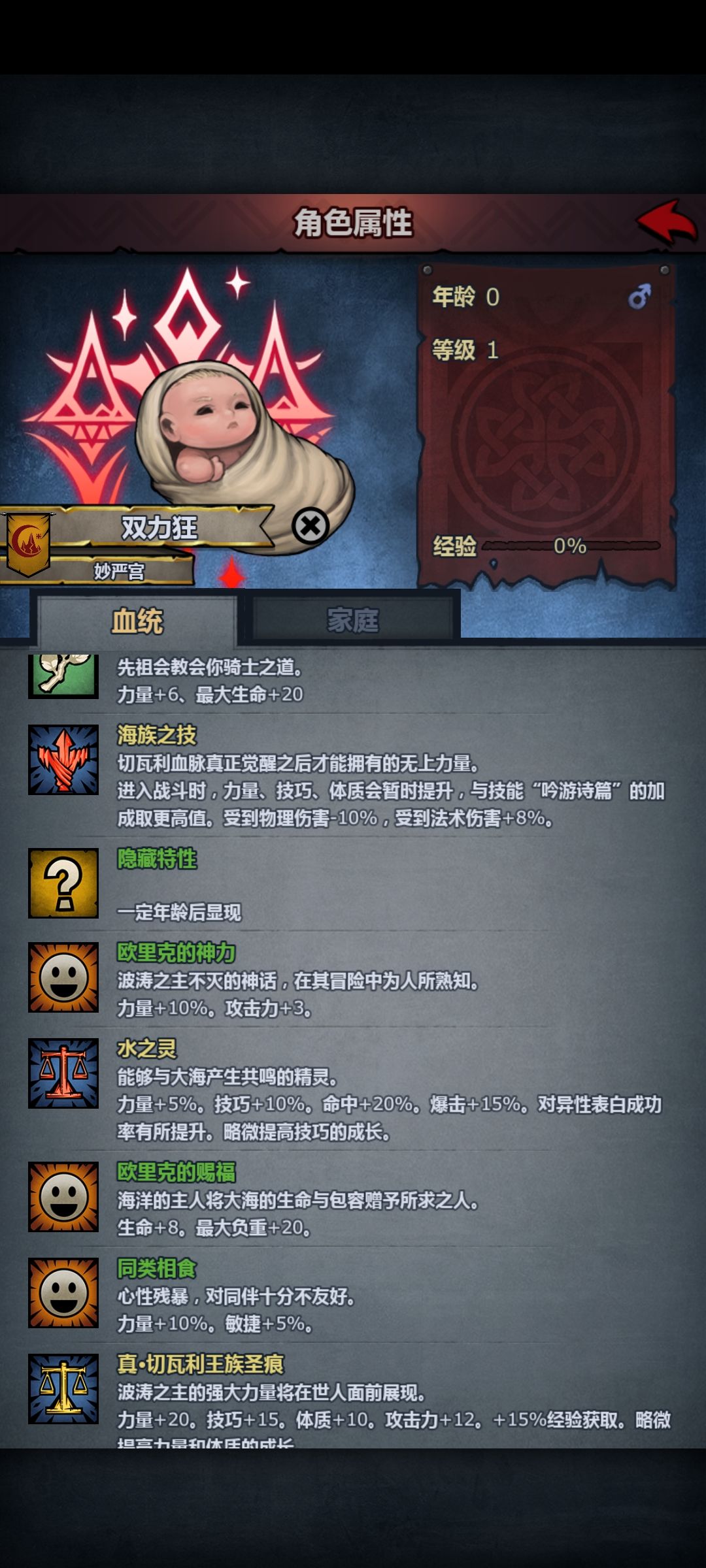 决定性妥协 2