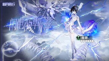 《新月同行》装束PV：||||| 视觉重组|龙井