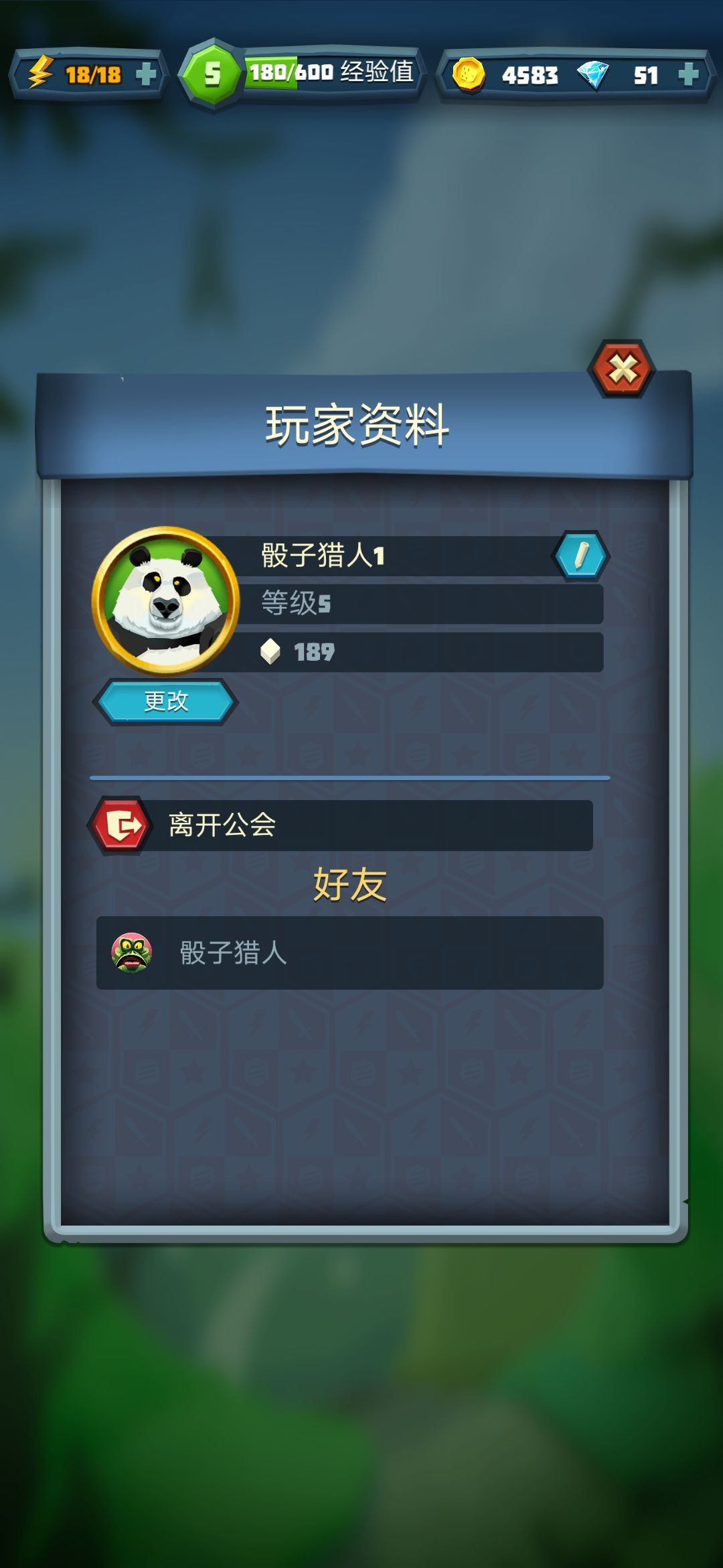 骰子猎人:社交功能重新上架预告 3