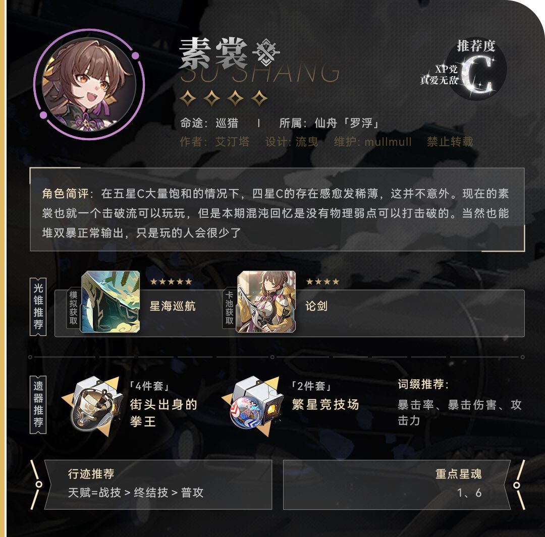 【卡池解析】托帕&希儿到底怎么抽? 2