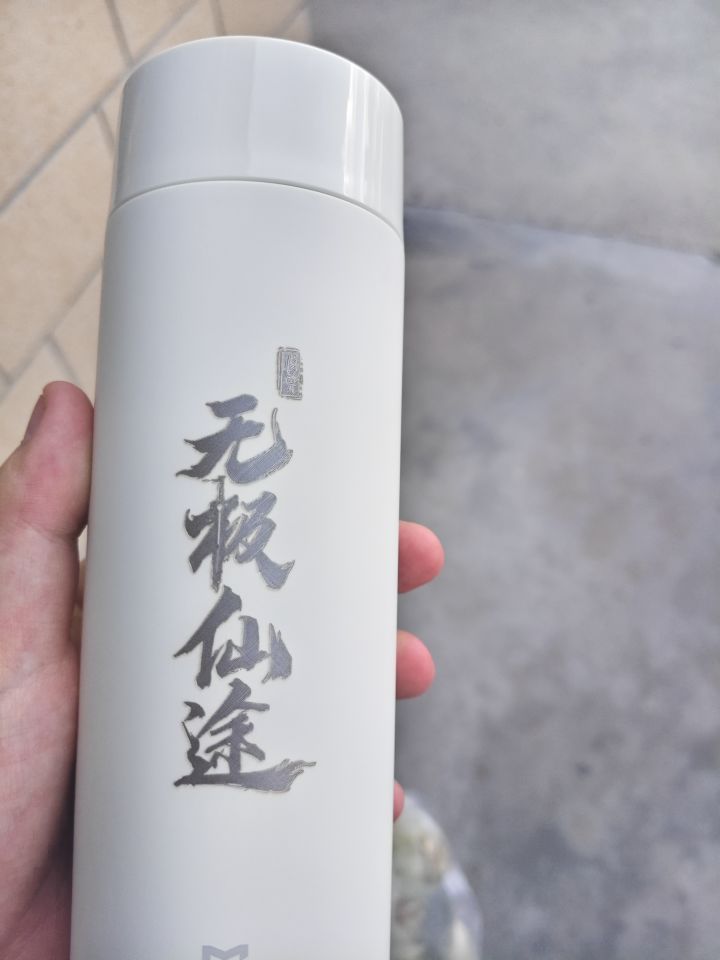 你知道的,我最爱玩无极了截图