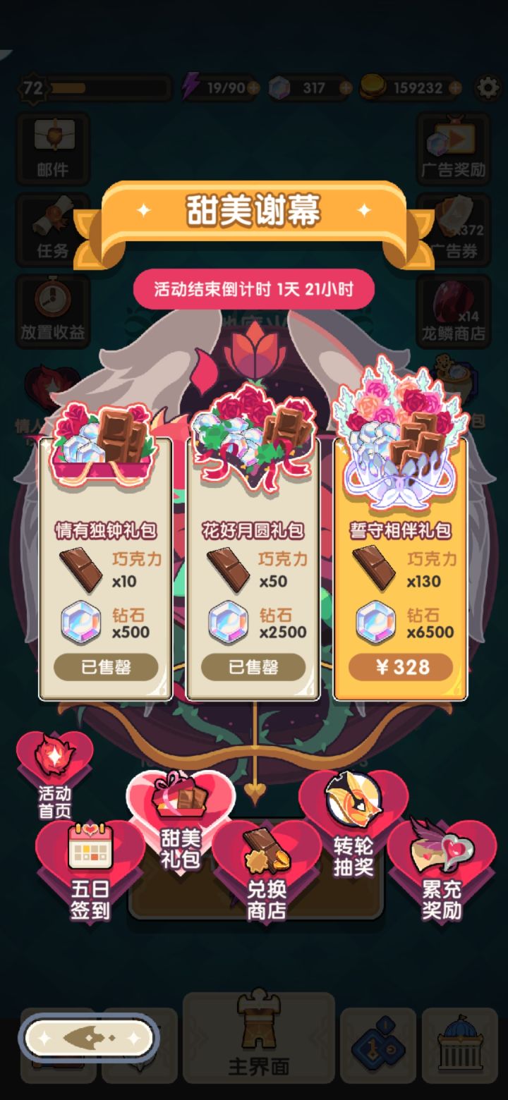 这是什么利率。。。。。截图