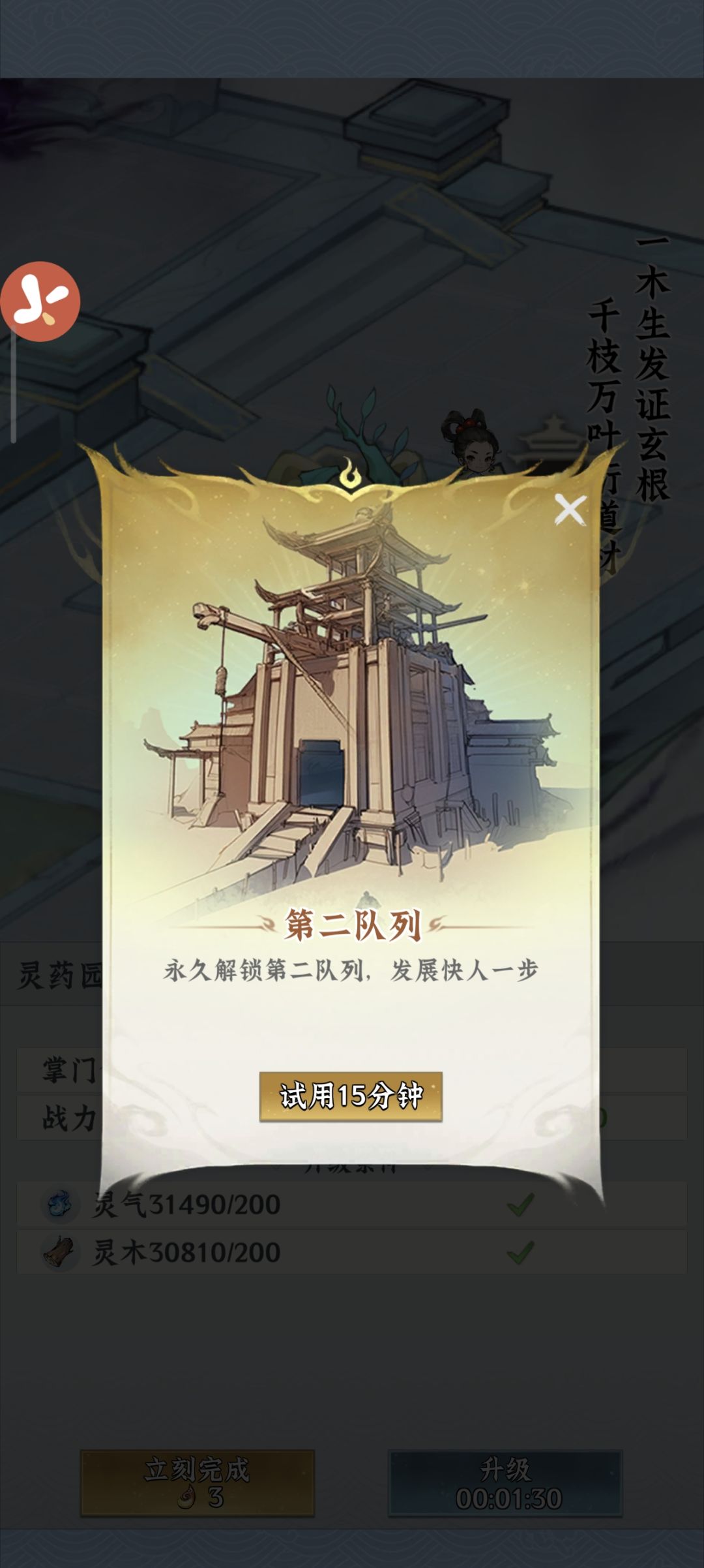 玩了半小时 3