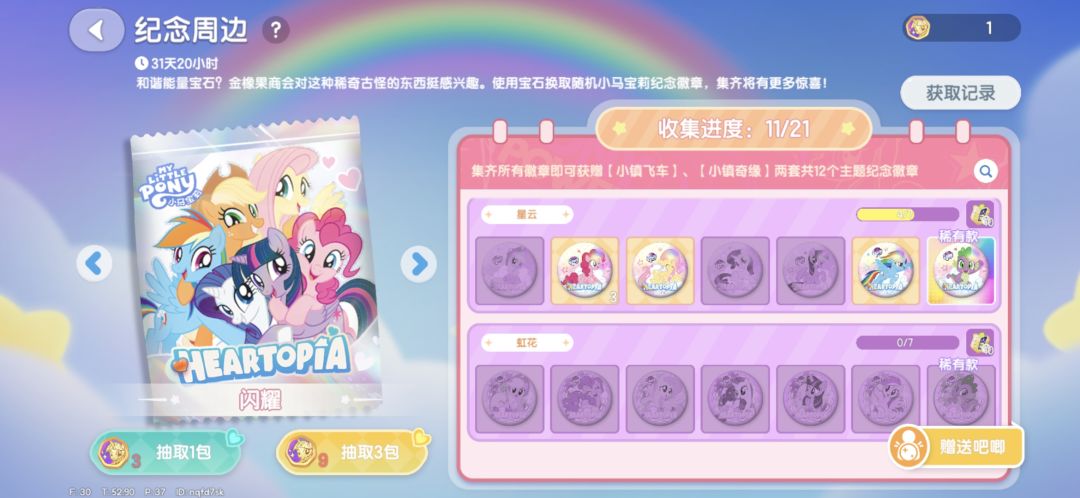 换星云碧琪 1
