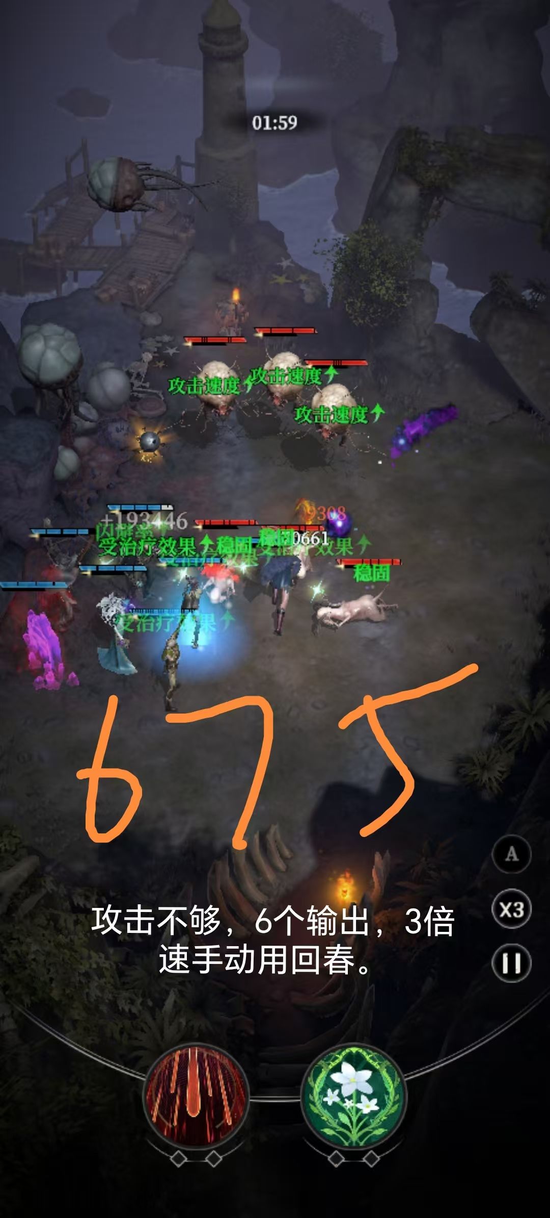 墓穴670、675、680、684、685、690的阵容 3