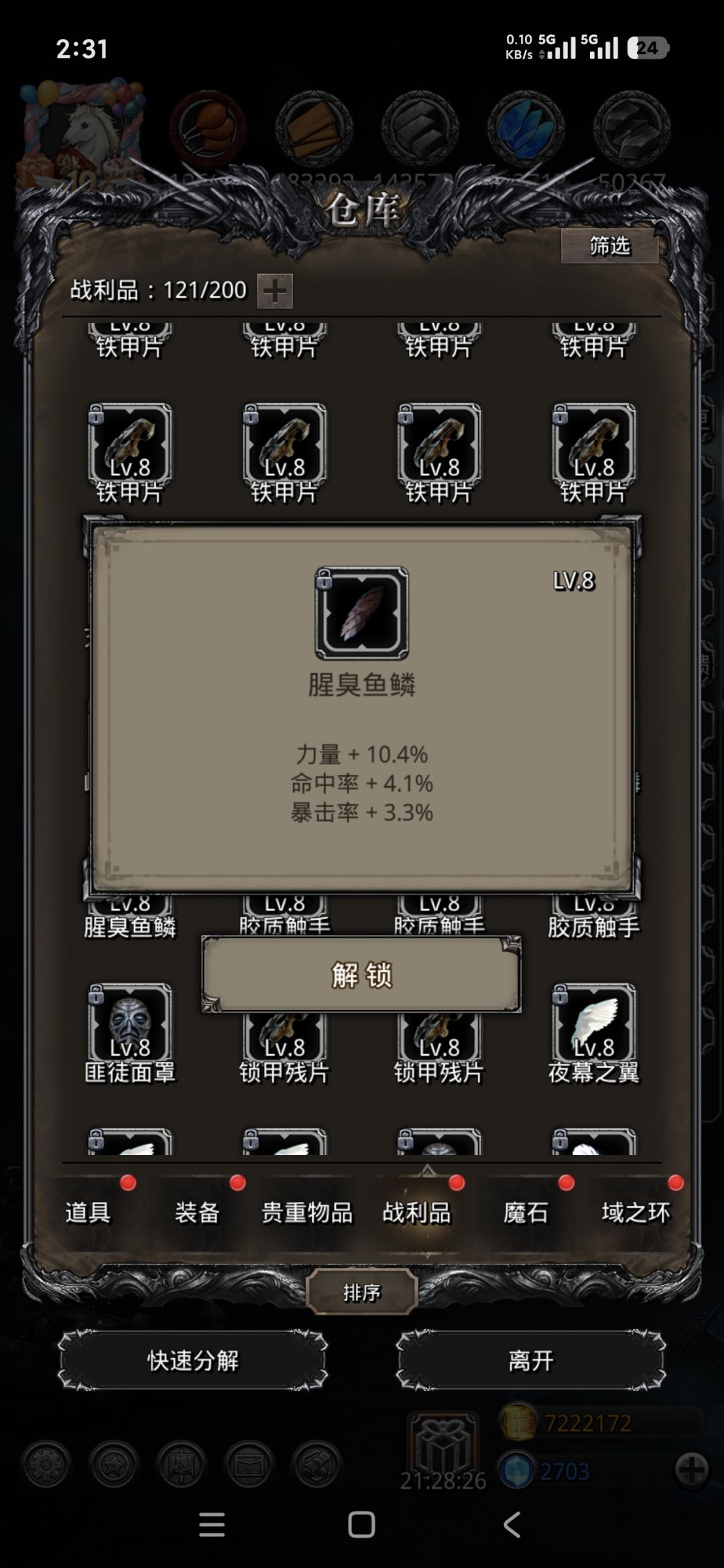 是这暴击害了你啊 3