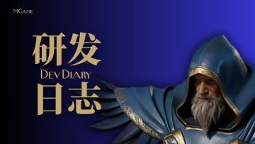 【研发日志04】重构地图追踪系统，减轻新手玩家游玩负担！