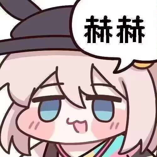 为啥啊 1