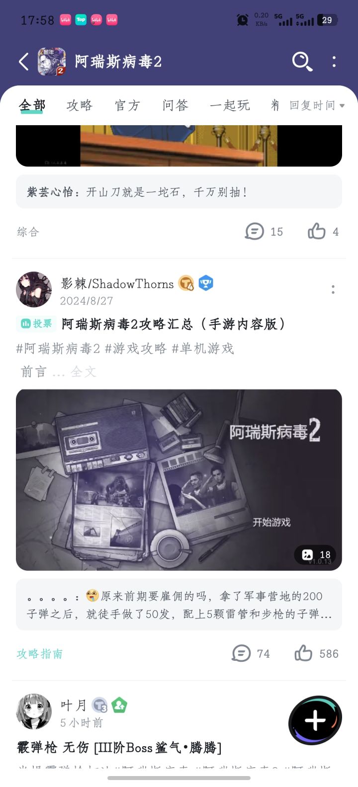 何意味啊截图