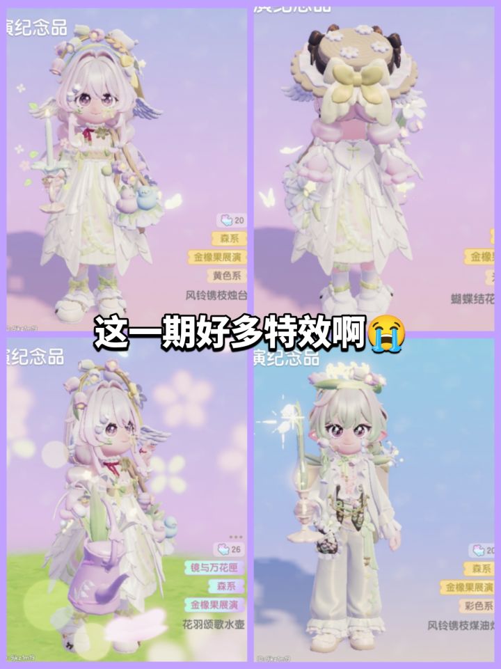 这是最有性价比的一期展演池了,特效拉满!截图