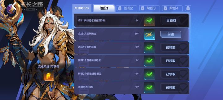 新手任务怎么完成啊截图