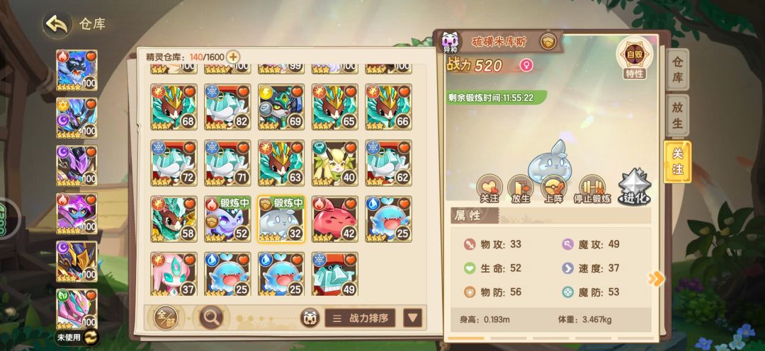 活动助我拿到了两种异种米库斯!~ 2