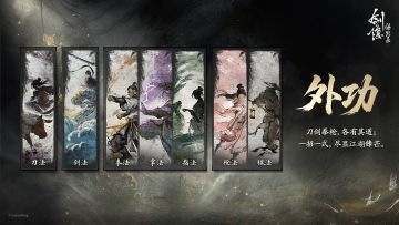 【武学录】外功