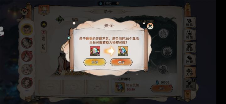 道基受损如何解除截图