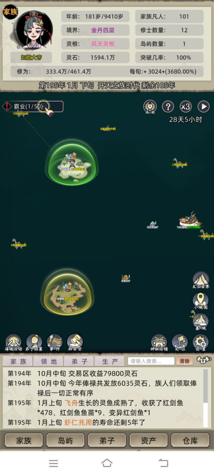 更新后乱星海变成黑海了,对眼睛友好吗截图