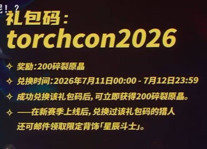 谁家兑换码有效期这么短?不想给别给!截图