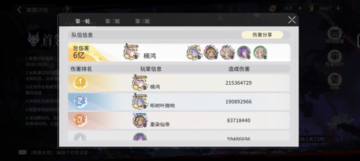 联盟的联盟讨伐出BUG客服也不理会也不解决截图