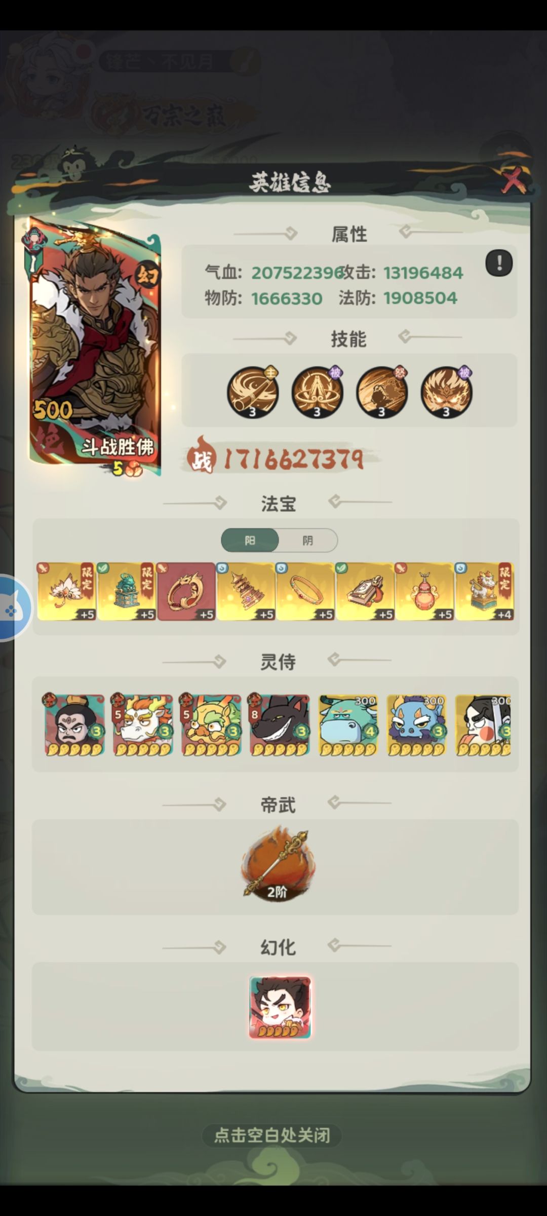 懂得都懂 5