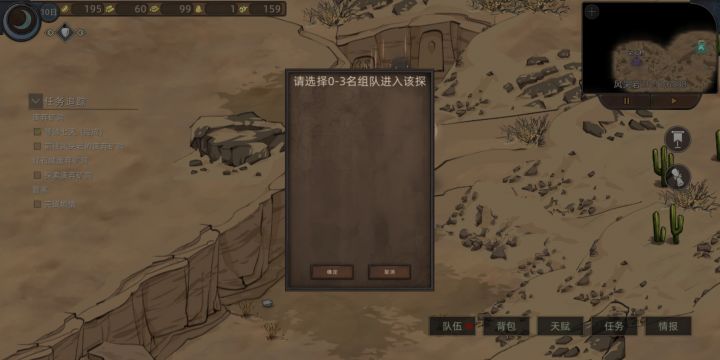 怎么没队友啊截图