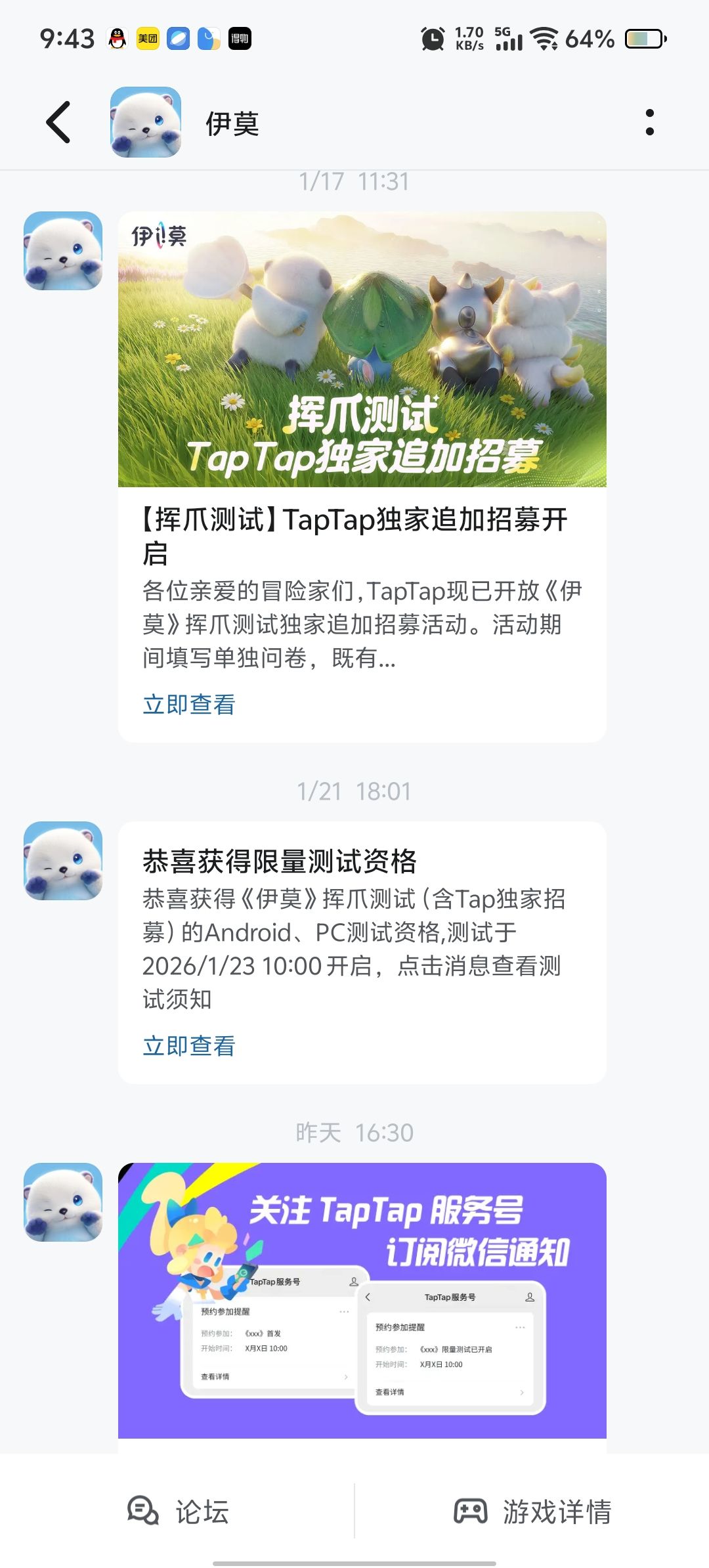 没有电脑怎么办我想要手游资格#发现好游戏 #伊莫 #伊莫新游实机首曝截图
