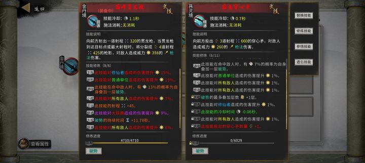 这胚子咋样截图