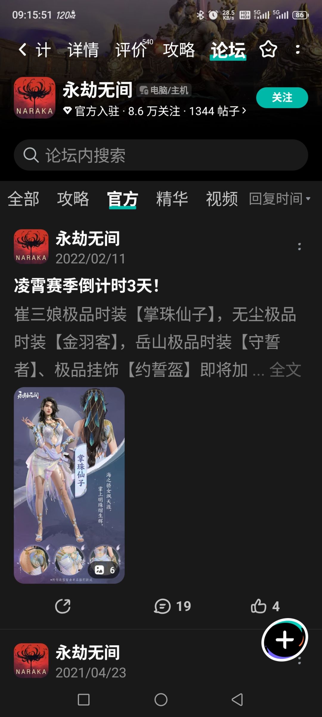 不管端游的taptap公告了吗 1