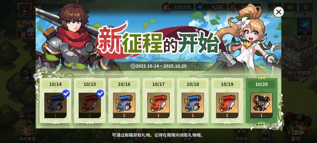 关于测试服登录奖励 1