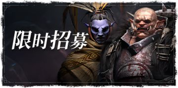 【UP池更新】清淤者-古洛比&枭-德赛克限时返场！