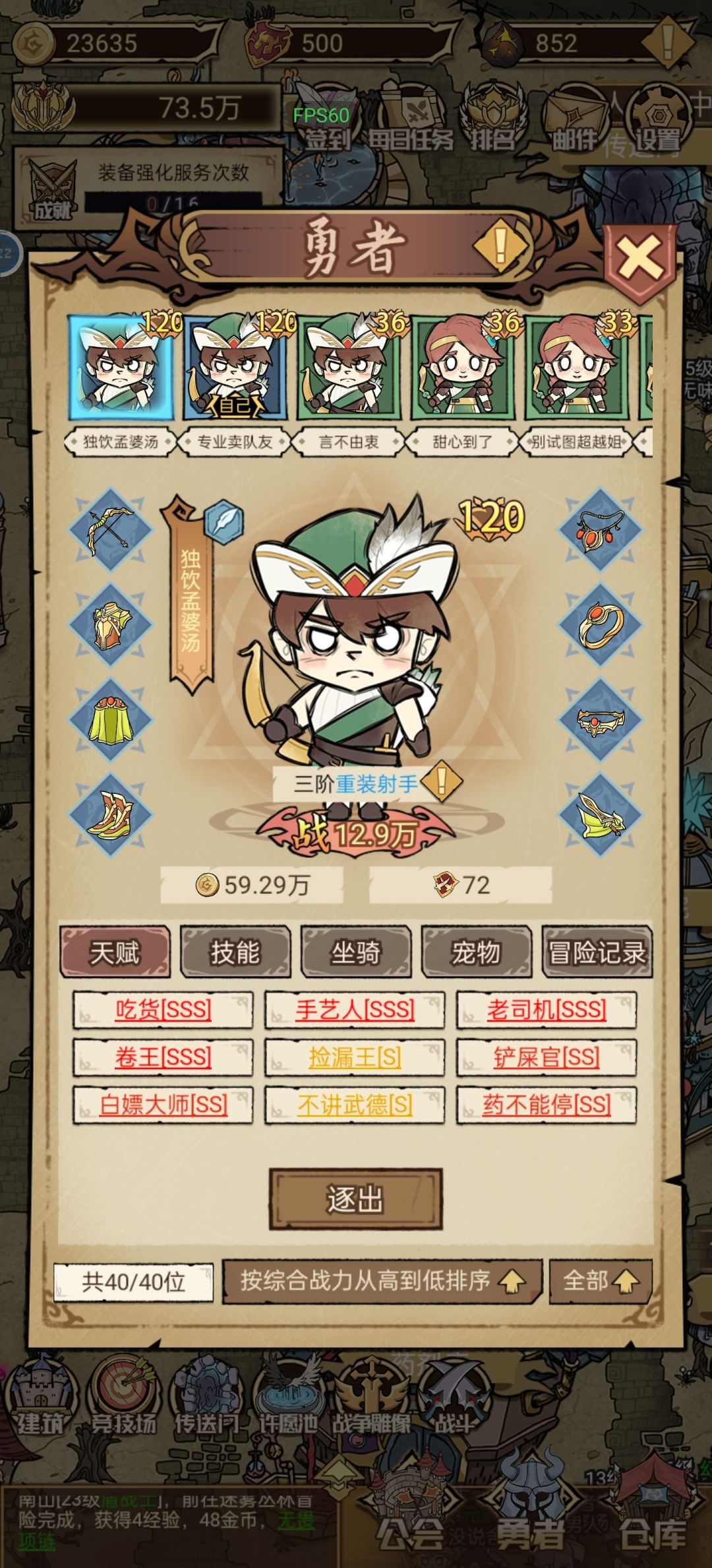 为什么他的战力高啊 2