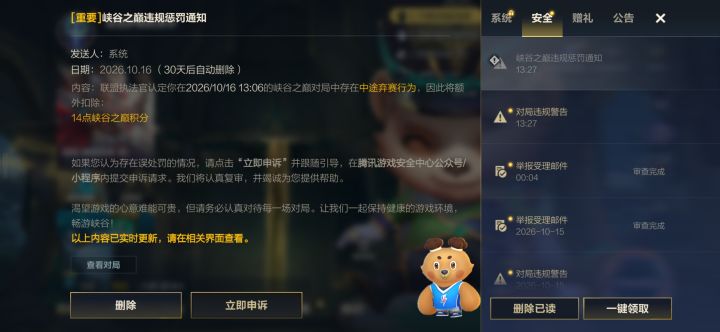 什么狗屁评判。截图